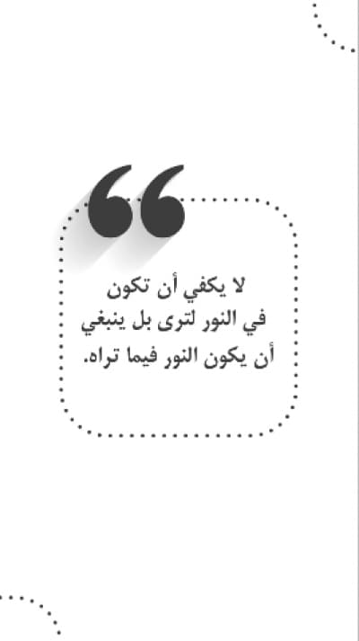 قالب تصميم اقتباس، للتحميل والتعديل مجاناً من أندلسي