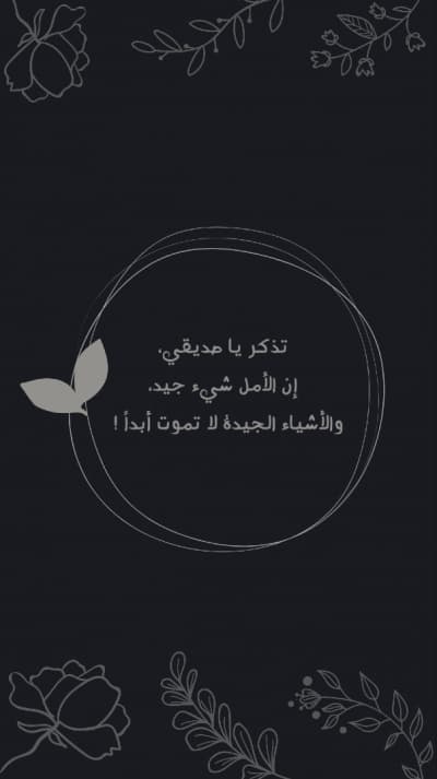 قالب Design Inspirational Quote, download and edit for free من أندلسي