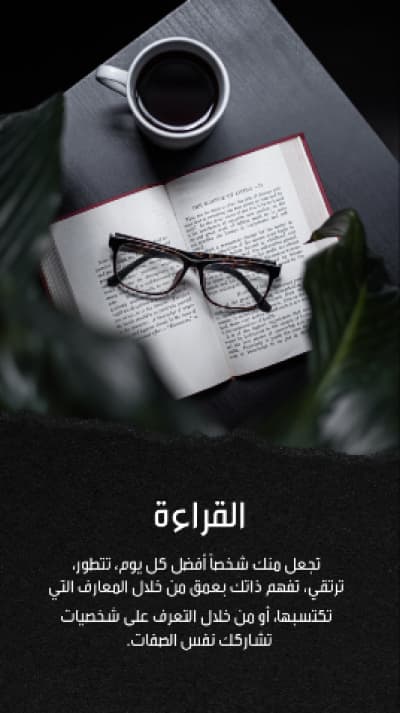 قالب Design Reading, download and edit for free من أندلسي