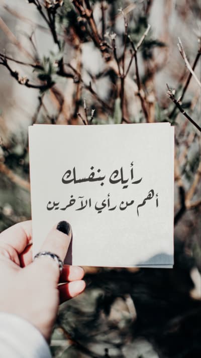 قالب Design Paper: Your Opinion of Yourself, download and edit for free من أندلسي