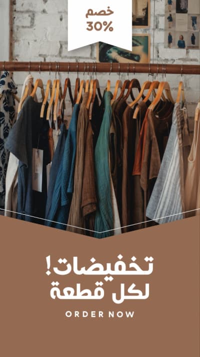 قالب Design for Marketing with 30% Discount on Every Item, download and edit for free من أندلسي