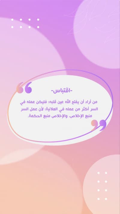 قالب Design Inspirational Quote, download and edit for free من أندلسي
