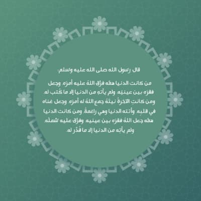 قالب Design Post, Islamic, download and edit for free من أندلسي