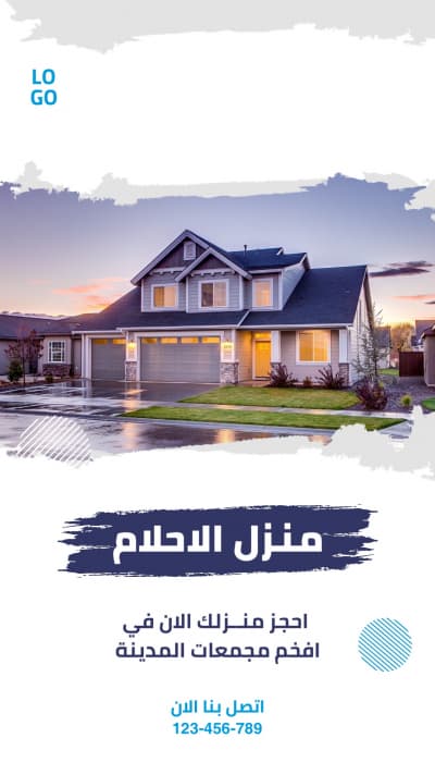 قالب تصميم منزل الأحلام, للتحميل والتعديل مجاناً من أندلسي