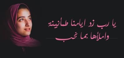 قالب تصميم اقتباسات شخصية، للتحميل والتعديل مجاناً من أندلسي