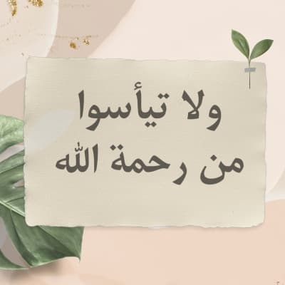 قالب Beautiful Note Paper Design, download and edit for free من أندلسي