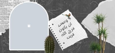 قالب تصميم إطار كولاج، للتحميل والتعديل مجاناً من أندلسي
