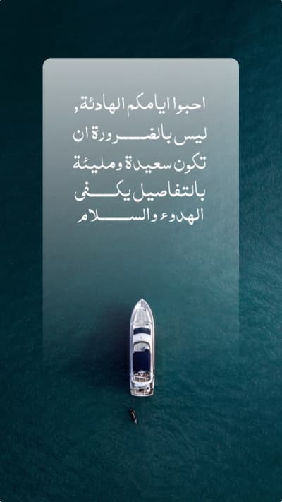 قالب تصميم 'يوم هادئ'، للتحميل والتعديل مجاناً من أندلسي