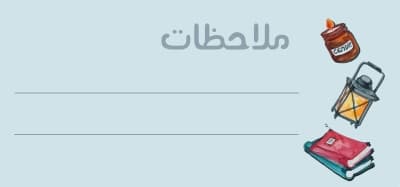 قالب Design Note Template, download and edit for free من أندلسي