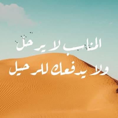 قالب Design Inspirational Quote Widget, download and edit for free من أندلسي