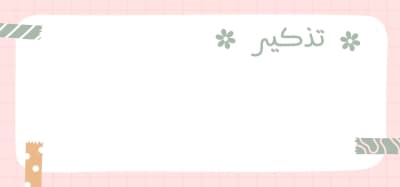 قالب Reminder Design, download and edit for free من أندلسي