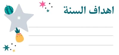 قالب Design Productivity Widget, download and edit for free من أندلسي