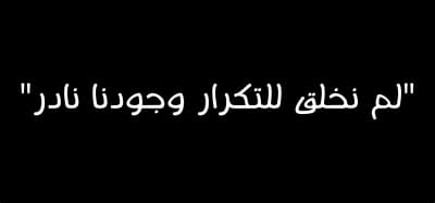 قالب Design Lock Screen Widget: We are not created for repetition, download and edit for free من أندلسي