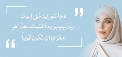 قالب تصميم اقتباسات شخصية، للتحميل والتعديل مجاناً من أندلسي