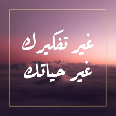 قالب Design Inspirational Quote, download and edit for free من أندلسي