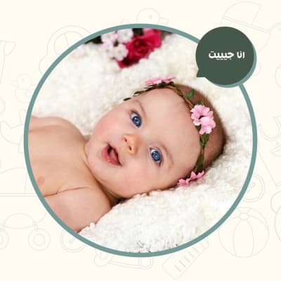 قالب تصميم Newborn Widget، للتحميل والتعديل مجاناً من أندلسي