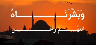 قالب تصميم واجهات إسلامية، للتحميل والتعديل مجاناً من أندلسي