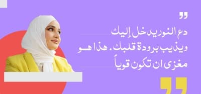 قالب تصميم اقتباسات شخصية، للتحميل والتعديل مجاناً من أندلسي