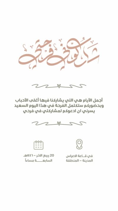 قالب Wedding Design Card, download and edit for free من أندلسي
