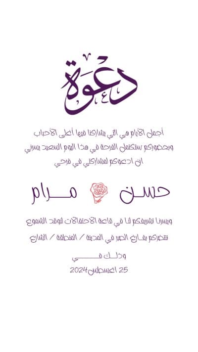 قالب Wedding Design, download and edit for free من أندلسي