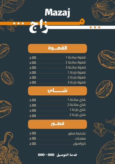 قالب Design Food Menu, download and edit for free من أندلسي