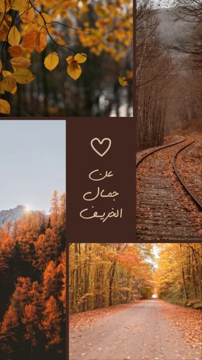 قالب Design about Autumn Beauty, download and edit for free من أندلسي