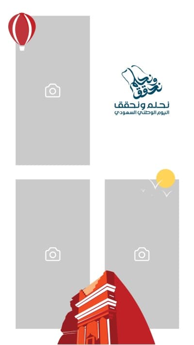 قالب Saudi National Day Design, download and edit for free من أندلسي