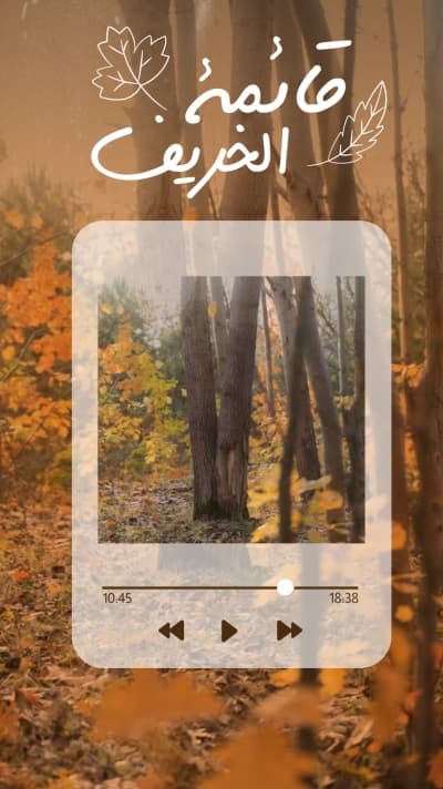 قالب Design Autumn Mood, download and edit for free من أندلسي
