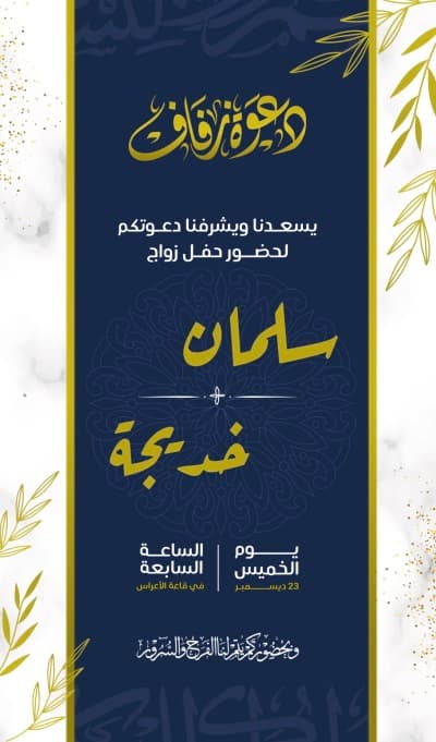 قالب Wedding Design, download and edit for free من أندلسي