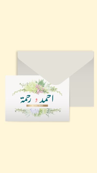 قالب Wedding Design, download and edit for free من أندلسي
