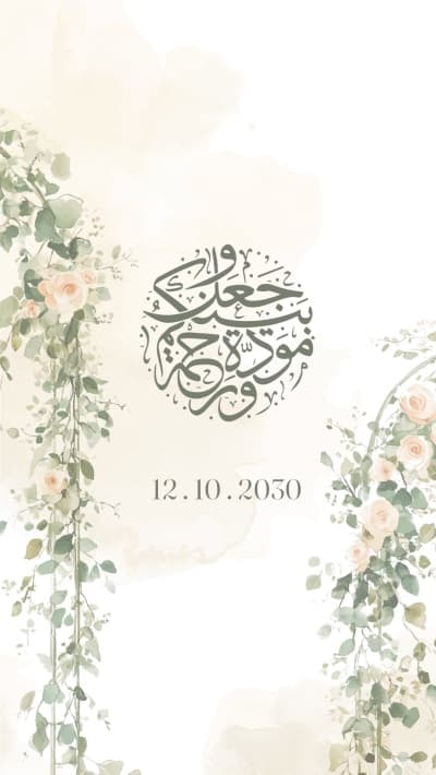 قالب Wedding Design, download and edit for free من أندلسي