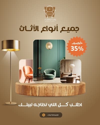 قالب Design Marketing Post for Furniture, download and edit for free من أندلسي