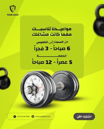قالب Design for Sport Posts, download and edit for free من أندلسي