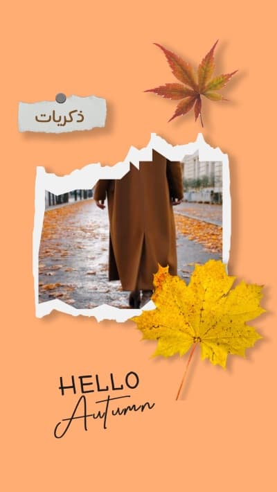 قالب تصميم كولاج صور خريف, للتحميل والتعديل مجاناً من أندلسي