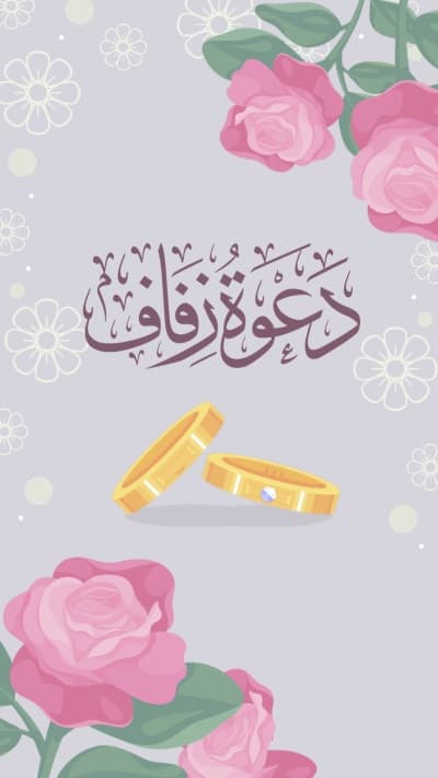 قالب Wedding Design, download and edit for free من أندلسي