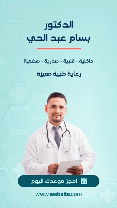 قالب تصميم احترافي من أندلسي