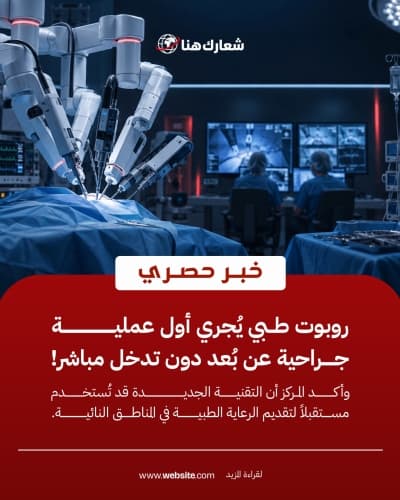 قالب منشور خبر حصري بلوح أحمر وصورة، للتحميل والتعديل مجاناً من أندلسي