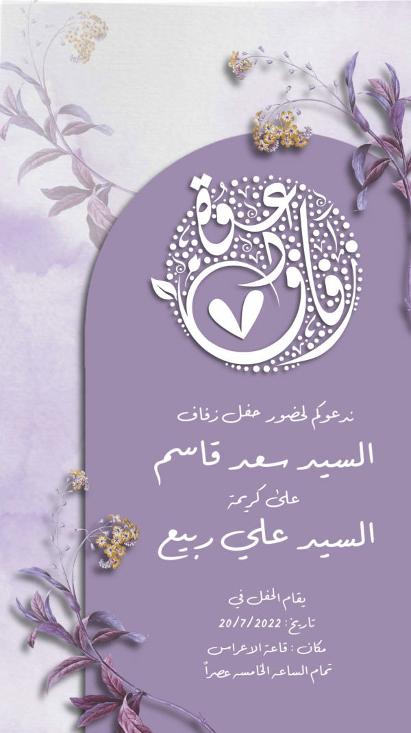 Wedding Design Card, download and edit for free design template - Cards, Wedding from the Andalusi design app