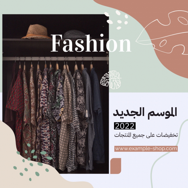 New Fashion Promotions 2022 design template - Marketing, Promotions from the Andalusi design app