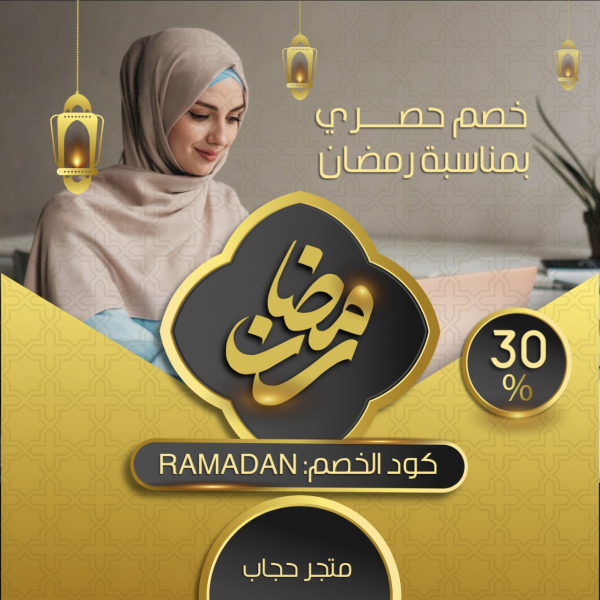 Unique Ramadan Design, download and edit for free design template - Marketing, Ramadan, Islamic from the Andalusi design app