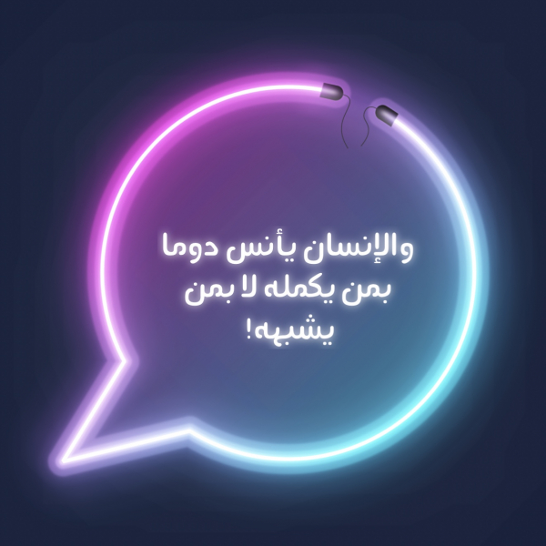 Design "Idea", download and edit for free design template - Quotes from the Andalusi design app