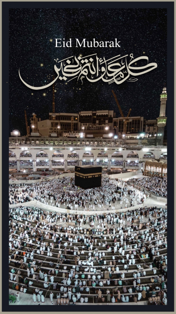 Eid Mubarak in Mecca design template - Eid al-Fitr, Events, Eid al-Adha from the Andalusi design app