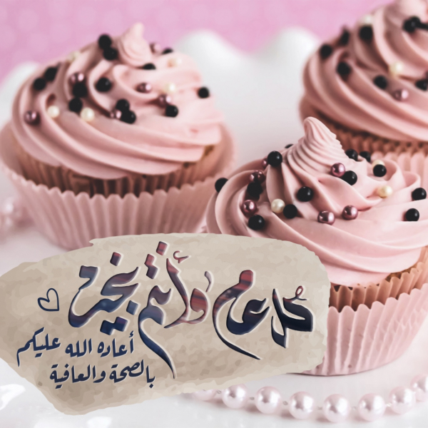 Design for Eid al-Fitr, Events, download and edit for free design template - Eid al-Fitr, Events from the Andalusi design app