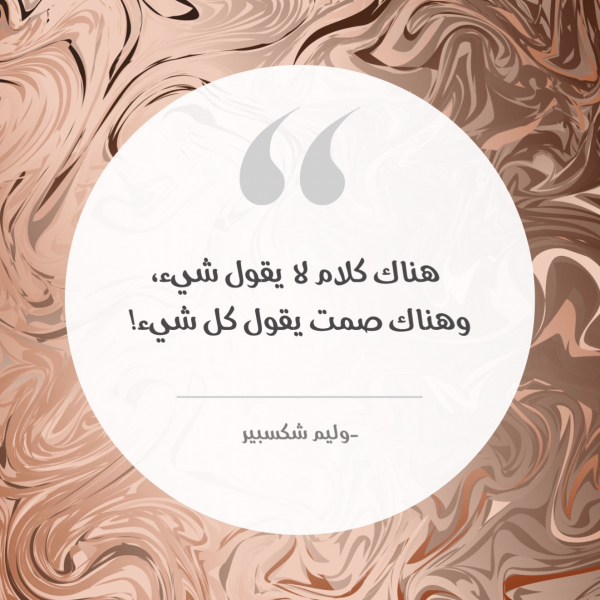 Design "Quote", download and edit for free design template - Quotes from the Andalusi design app