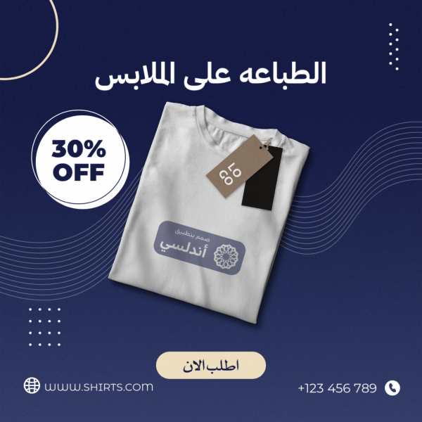 Design for Clothing Marketing, download and edit for free design template - Marketing from the Andalusi design app