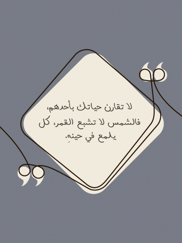 Design "Inspirational Quote", download and edit for free design template - Quotes from the Andalusi design app