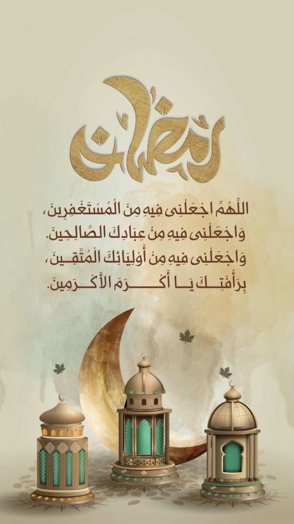 Design Ramadan, Ramadan Greetings, download and edit for free design template - Ramadan, Islamic, Ramadan Greetings  from the Andalusi design app