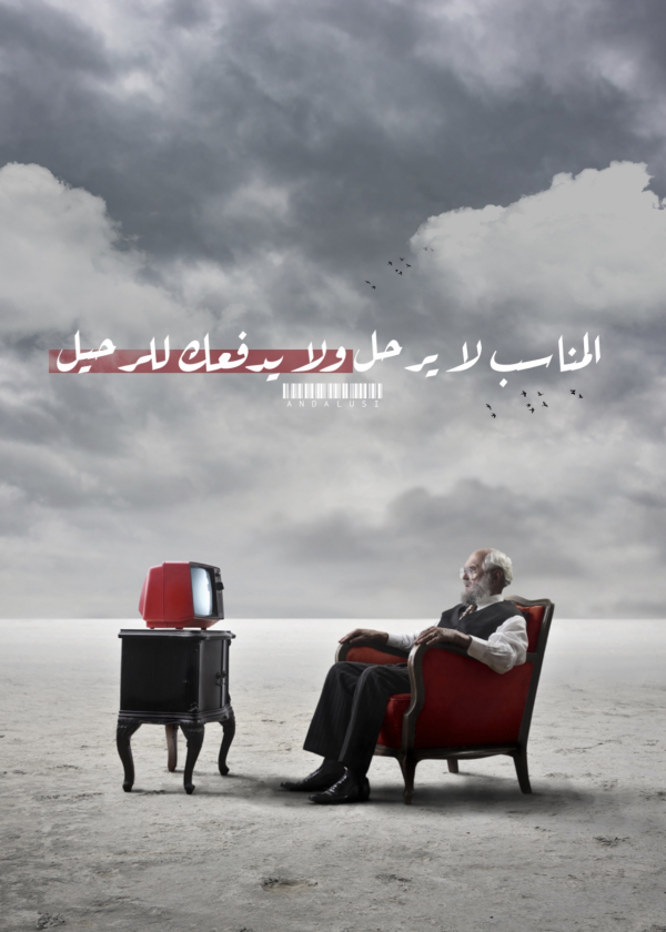Design "Artistic", download and edit for free design template - Quotes from the Andalusi design app