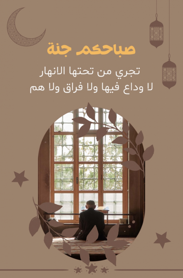Design Morning Paradise, download and edit for free design template - Greeting from the Andalusi design app