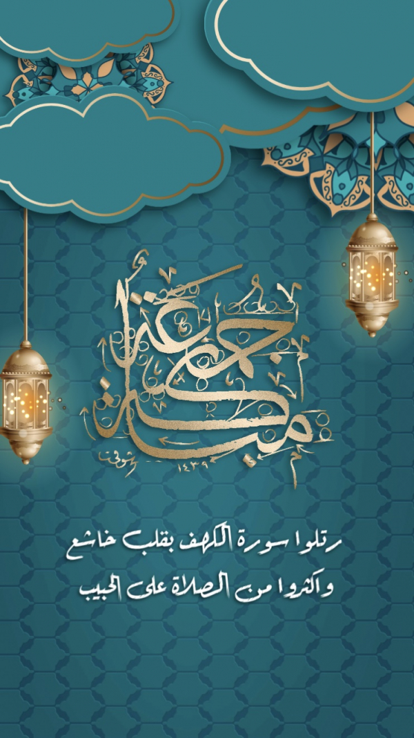 Ramadan Design, download and edit for free design template - Ramadan, Islamic, Story from the Andalusi design app